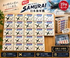 ニチモ SAMURAI 1/300 日本海軍機 19箱セット 未組立 絶版のサムネイル