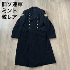 【極レア】旧ソ連軍 海軍　ダブルブレスト　ウールコート　オーバーコート　ブラック m73255390164_1.jpg?1767328446