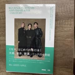 MGA MAGICAL 10 YEARS ANNIVERSARY BOOK –…のサムネイル