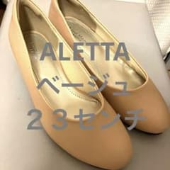 ALETTA アレッタ　究極のパンプス　23センチのサムネイル