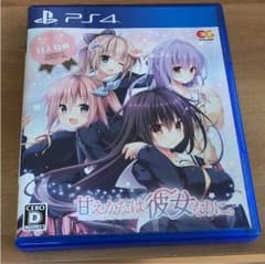 PS4版甘えかたは彼女なりに。のサムネイル