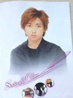 嵐 大野智 舞台 少年隊 PLAYZONE 2001 新世紀 パンフレット 2冊