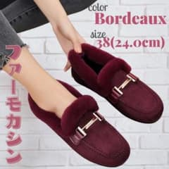 ファー モカシン　裏起毛　ローファー　ボア　防寒　24㎝　パンプス　ボルドー　赤