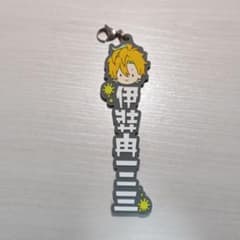 ヒプノシスマイク 伊弉冉一二三 ラバーチャーム ヒプマイ ひふみ 一番くじのサムネイル