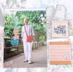 2025年 カレンダー じゅん散歩 特典付き 限定完売品 高田純次 - メルカリ