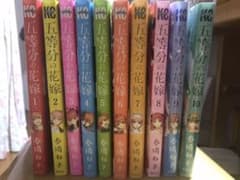 五等分の花嫁 10巻セットのサムネイル