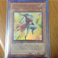 ミフティックパイパーのサムネイル