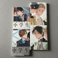 BLコミック 4冊まとめ売り 【96】 - メルカリ