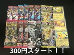 売*り様 ゲリラ 早い者勝ち おまとめセット 未開封パックセット