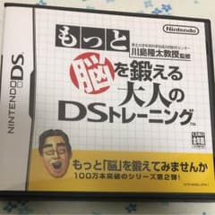 DS もっと脳を鍛える大人のDSトレーニングのサムネイル