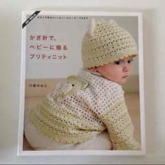 編み物 本のサムネイル