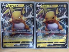 ライチュウV RR S9 スターバース 034/100のサムネイル