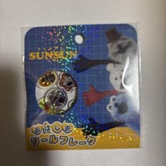 パペットスンスン　おはじきシールフレークPUPPETSUNSUNのサムネイル