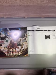 クレイバースト BOX シュリンク付きのサムネイル