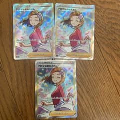 ポケモンカード アロマなおねえさん SR ポケモンごっこSRのサムネイル