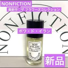 신작 NONFICTION 논픽션 보와 드 이란 오드 팔팜