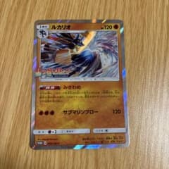 ルカリオ PROMO PSA10　 SM-Pプロモカード 069/SM-P PSA10】ルカリオ P [SM-P 069](プロモーションカード「闘う虹を見たか