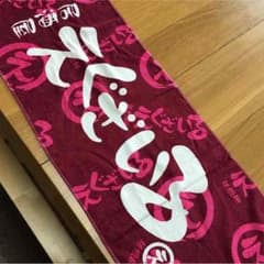 居酒屋えぐざいる タオルのサムネイル