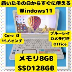 SSD快速☆メモリ8GBで快適♪ブルーレイ☆カメラ付すぐ使えるシロノート