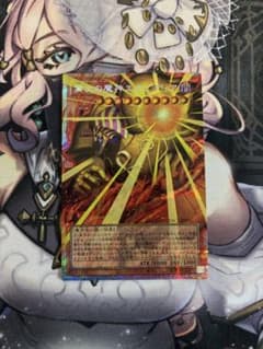 業火の魔神エクゾディア プリズマのサムネイル