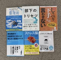 ビジネス書・自己啓発本34冊まとめ売り（バラ売り可） ココ様専用】ビジネス・自己啓発本 6冊セット まとめ売り - メルカリ