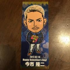 ❤︎みずき❤︎‼︎さん専用 今市隆二 シール バレンタイン ハート形せんべいのサムネイル