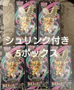 ポケモンカードMEGA ハイクラスパックドリーム ex　5BOX シュリンク付きのサムネイル