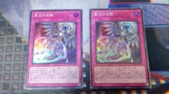 遊戯王OCG 霊王の波動 スーパーレア2枚 - メルカリ