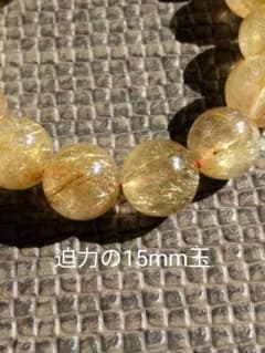 タイチンルチル　１５ミリ玉ブレスレットのサムネイル