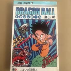 初版 DRAGON BALL 巻六 ブルマの大失敗のサムネイル