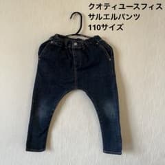 クゥオティユースフィス　フィス　サルエルパンツのサムネイル