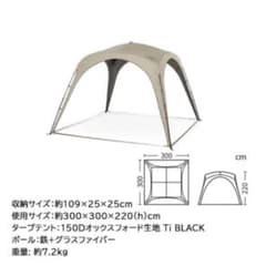 多機能キャンプテント（300×300cm） TPUドア 車連結 - メルカリ