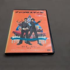 ファンタスティポ DVD　レンタル落ちのサムネイル
