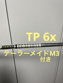 ツアーAD TP 6x TaylorMade M3 460ドライバー 10.5度 - メルカリ