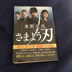 さまよう刃のサムネイル