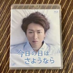 24HOUR TELEVISION ドラマスペシャル2013 今日の日はさよう…のサムネイル