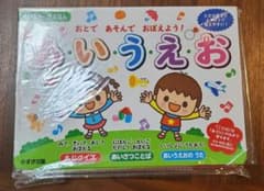 あ・い・う・え・お おとで あそんで おぼえよう!のサムネイル