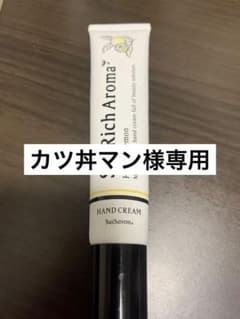 首里石鹸　エッセンスハンドクリーム　ヒラミーレモンのサムネイル