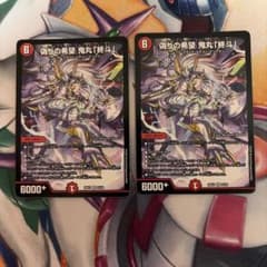 偽りの希望 鬼丸「終斗」 鬼丸ピリオド 2枚セット - メルカリ