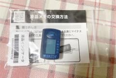 BRITA 液晶インジケータのサムネイル