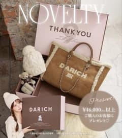 Darich 9周年ノベルティ バッグ サガラロゴフェイクムートンバッグのサムネイル
