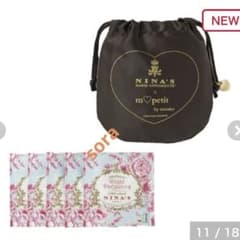 しまむら 青木美沙子 ニナス 紅茶ポーチ セット m♡petit ダーク