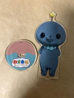 教育番組 タマ アクスタ アクリルスタンド ビッグアクリルスタンド 