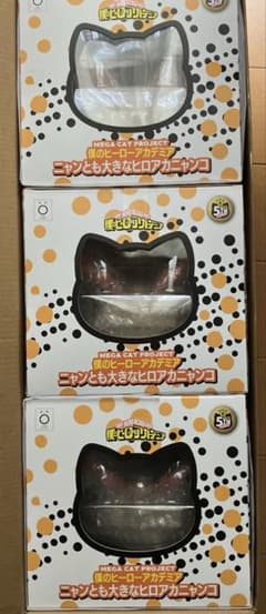 MEGACATPROJECT 僕のヒーローアカデミア　爆豪勝己　　3体