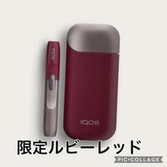 ※タイムセール※iQOS ダークレッド 限定 アイコスのサムネイル