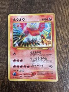 ポケモンカード ホウオウ 旧裏 - メルカリ