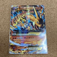 ポケモンカード　MリザードンEXのサムネイル