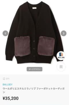 美品 BALLSEY ウールポリエステルミラノリブ ファーポケット