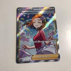 ポケモンカード アロマなおねえさん SRのサムネイル