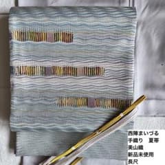 未使用　西陣　全通　野蚕糸の袋帯　m3434 ☆未使用 西陣 全通 野蚕糸の袋帯 m3434 - メルカリ